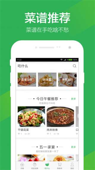 叮咚买菜图4