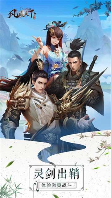 风凌天下图1