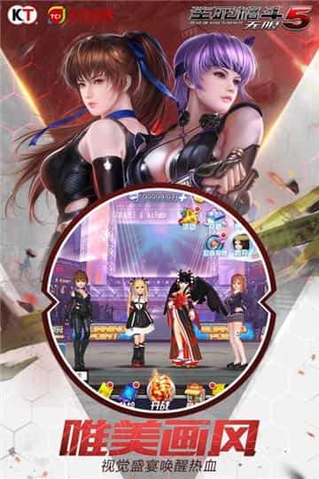 生死格斗5：无限图4