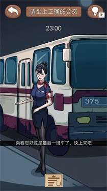 诡异规则怪谈图3