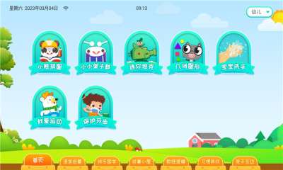 学霸云书包图2