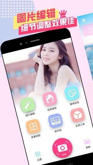 美颜美妆自拍图1