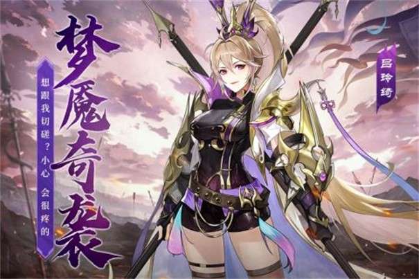 幻想名将录图3