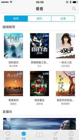 酷匠阅读图2
