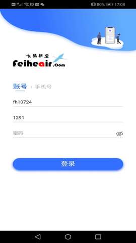 飞鹤商旅图4