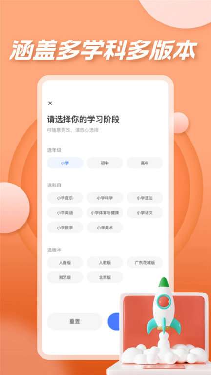 七彩课堂ppt课件入口图4