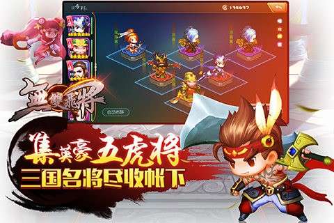 无双飞将图3