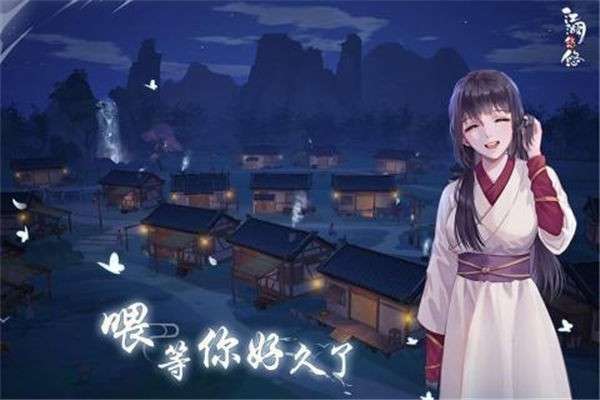 江湖悠悠电脑版图2