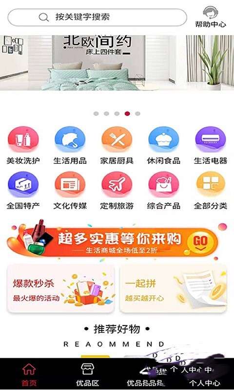 众品汇图2