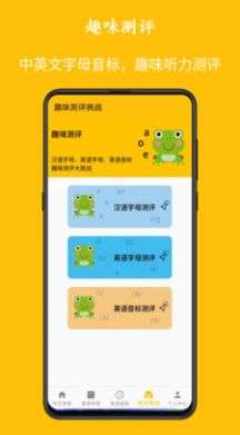 字母音标点读图3