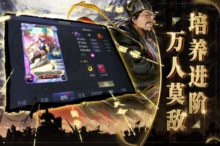 啪啪三国2图5