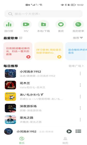 soul音乐图2