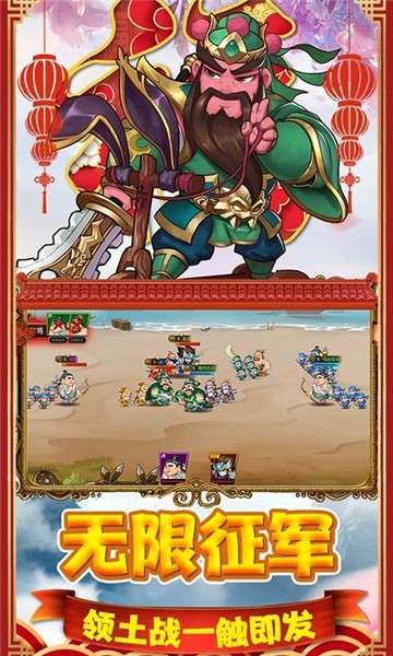 猫三国公测版图4