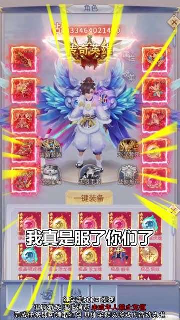 闯关夺金图2