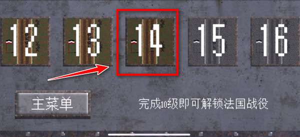 战壕1917图2