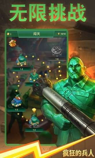 疯狂的兵人图3