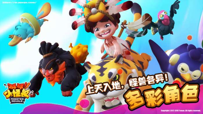 砰砰小怪兽图1