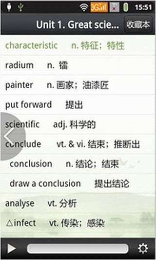 高中英语助手图3