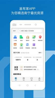 邕有家图4