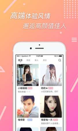 播聊同城视频约图2
