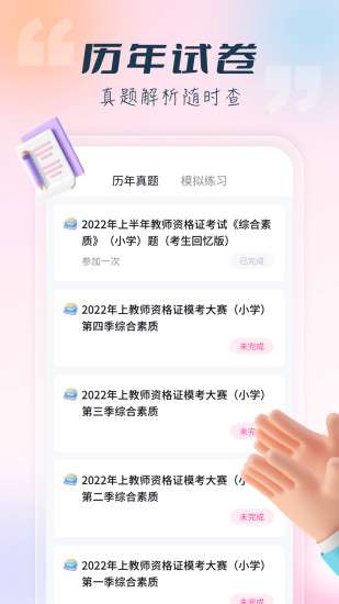言鸟教师图3