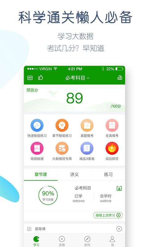 护师万题库图3