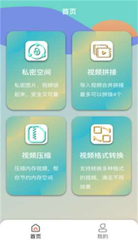 lutube视频压缩图1