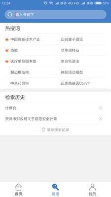 万方数据库图2