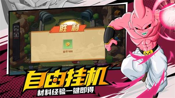 超赛龙珠图5