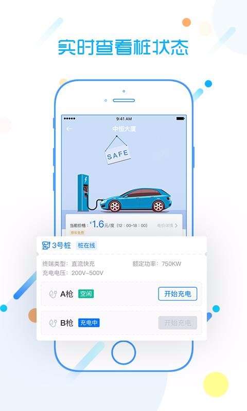 恒想充图3