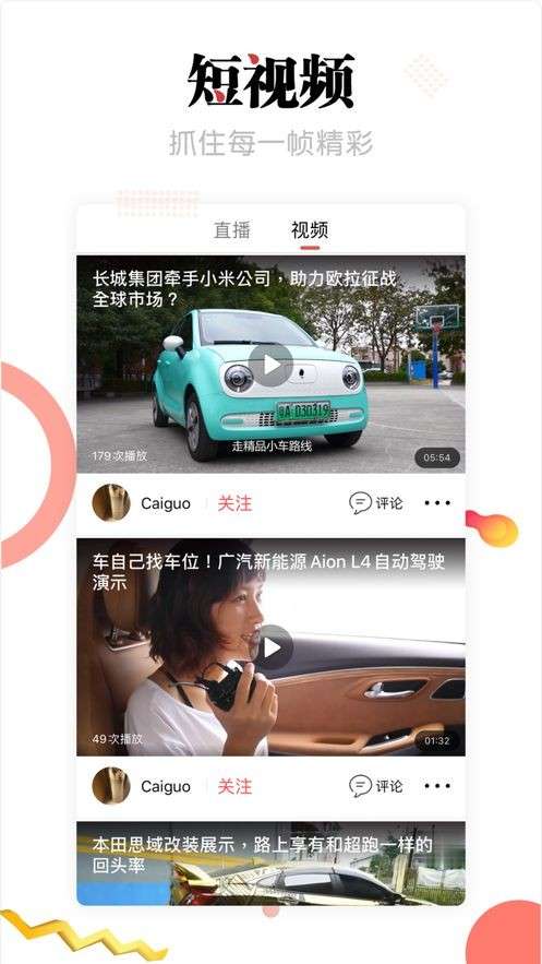 滨果社区图2