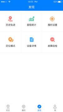 e物联定位图1
