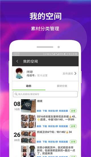 素材空间和谐版图3