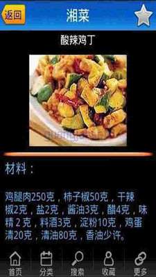 大食代图2