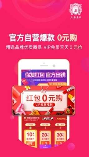 优聚荟最新版图1