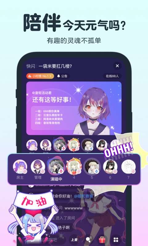 音街图5