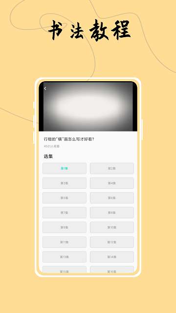 字体控图4