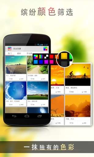 爱壁纸图4