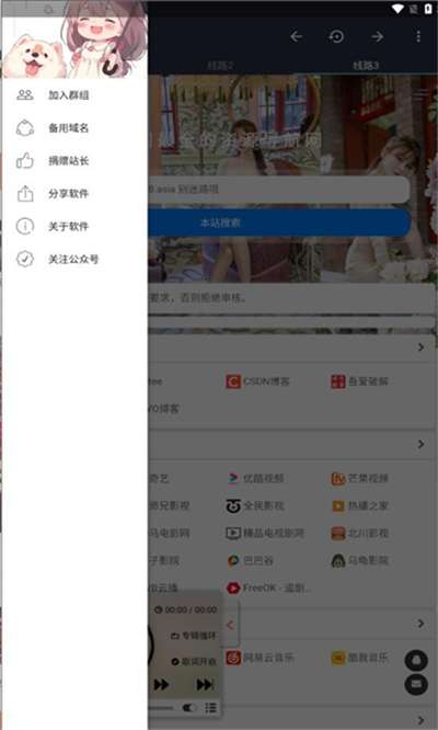 晚风导航软件大全图3