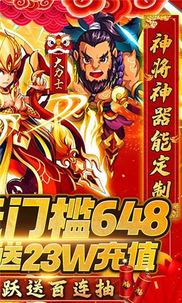 西游记之天蓬元帅福利版图2