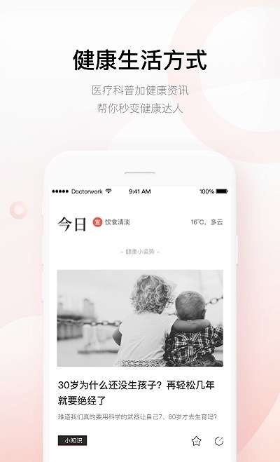 企鹅医生图2