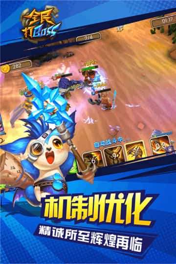 全民打BOSS图2