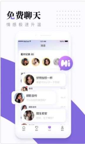 糖呗视频约会图1