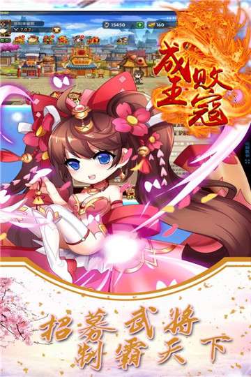 成王败寇图3
