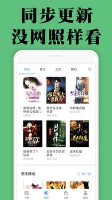 免费小说大全看书图4