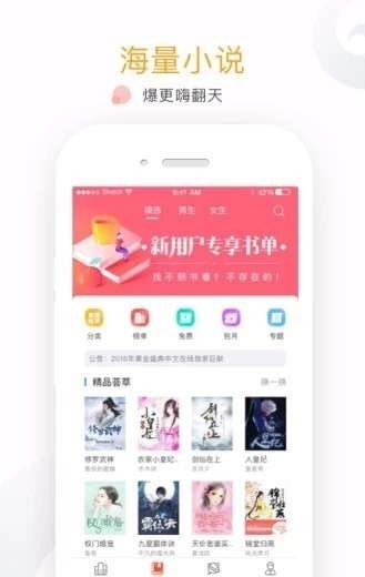 才子书屋在线免费阅读图2