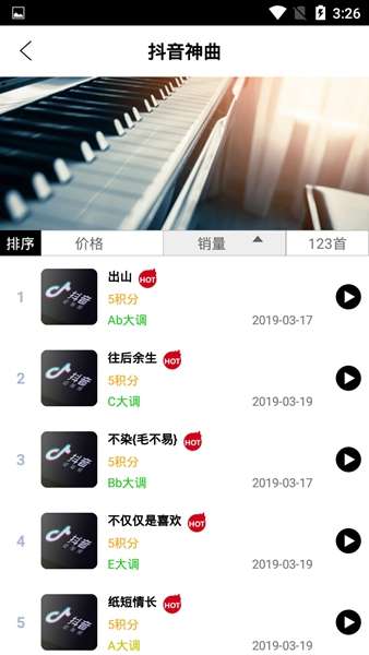 钢琴助手图1