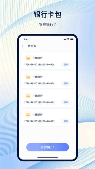nfc工具箱32位图2
