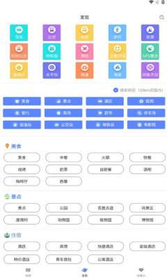 剪应导航地图图2