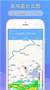 多看天气图1